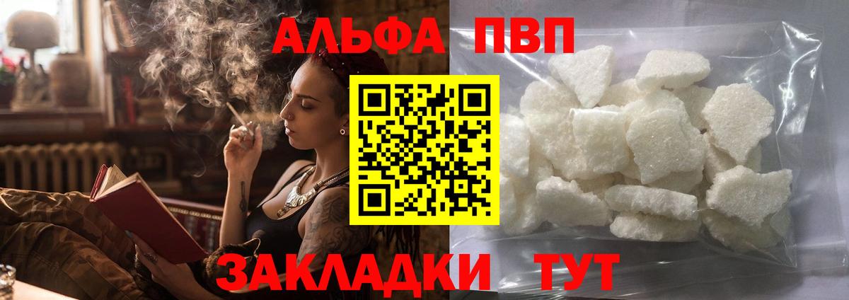 Альфа ПВП СК КРИС  А ПВП СК КРИС  Альфа ПВП  Волжский  Alpha PVP кристаллы  Вход с VPN 