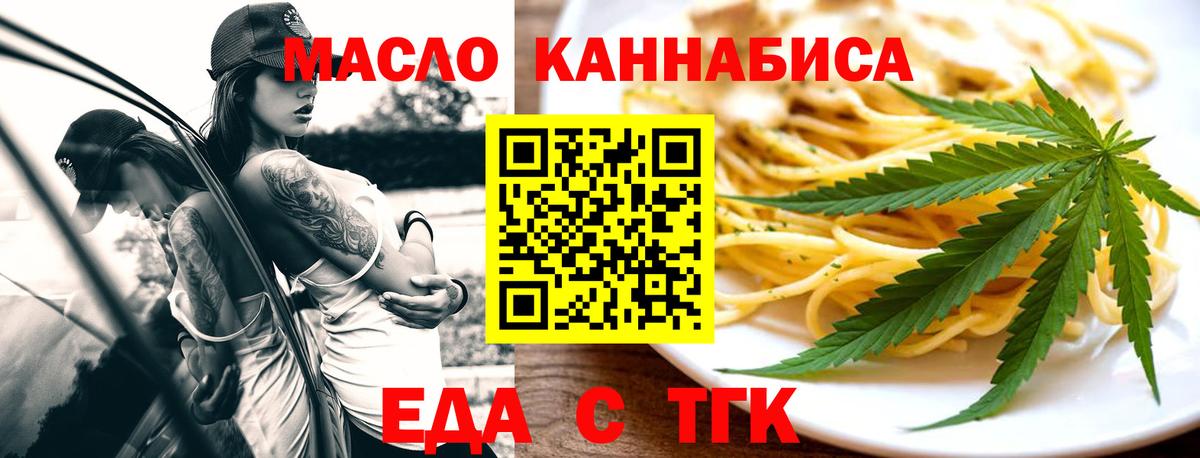Печенье с ТГК конопля Волжский