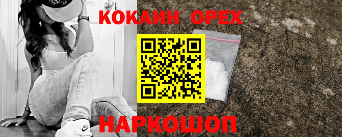 COCAIN Перу Волжский