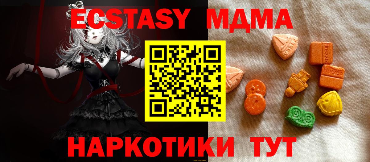 Ecstasy  Экстази louis Vuitton  Вход с VPN  Волжский  ЭКСТАЗИ 250 мг 