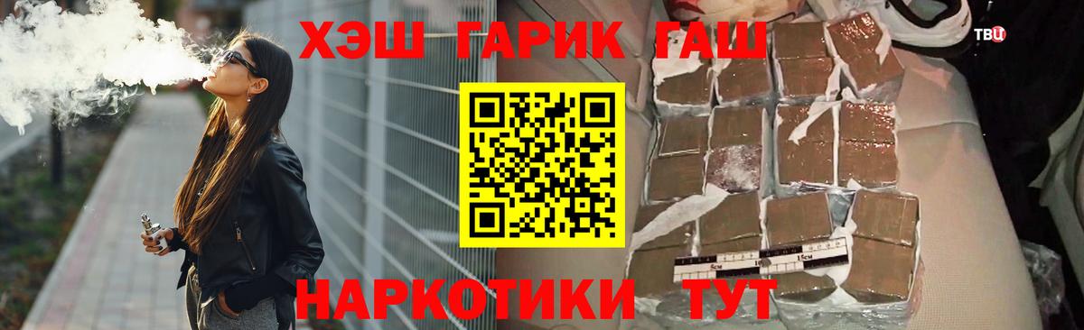 Гашиш VHQ Волжский
