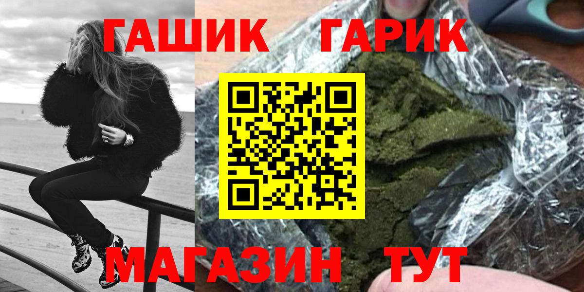 Волжский  Гашиш гашик  Гашиш индика сатива  Вход с VPN 