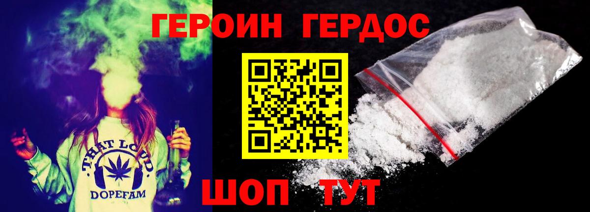 ГЕРОИН афганец Волжский