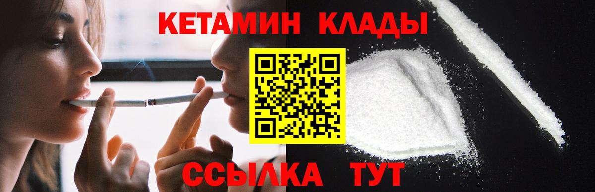 КЕТАМИН ketamine Волжский