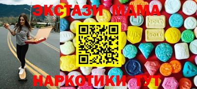 МДМА Ангарск