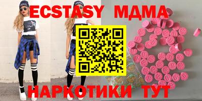 МДМА Ангарск