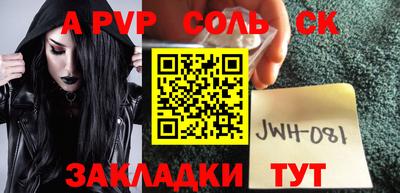 ALPHA-PVP Ачхой-Мартан
