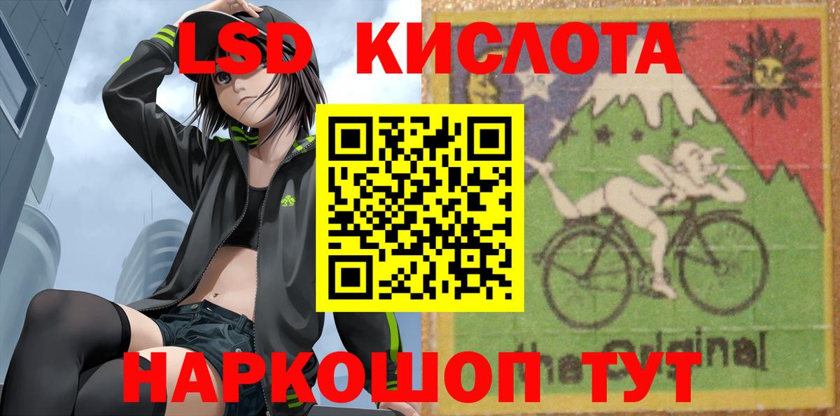 LSD-25 экстази ecstasy Волжский