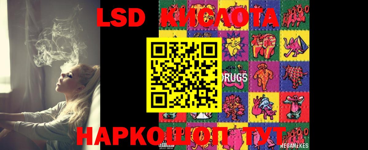 Волжский  ЛСД экстази кислота  ЛСД экстази ecstasy  Вход с VPN 