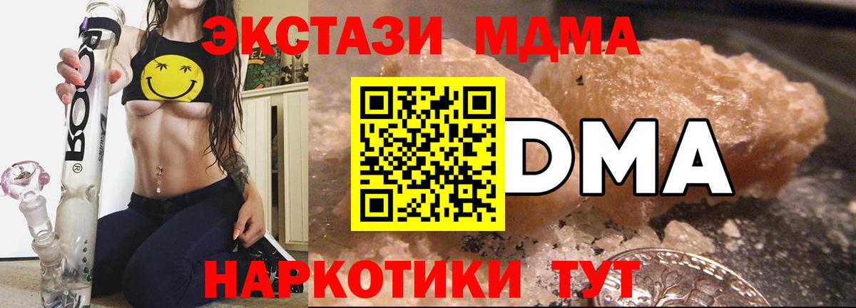 MDMA молли Волжский