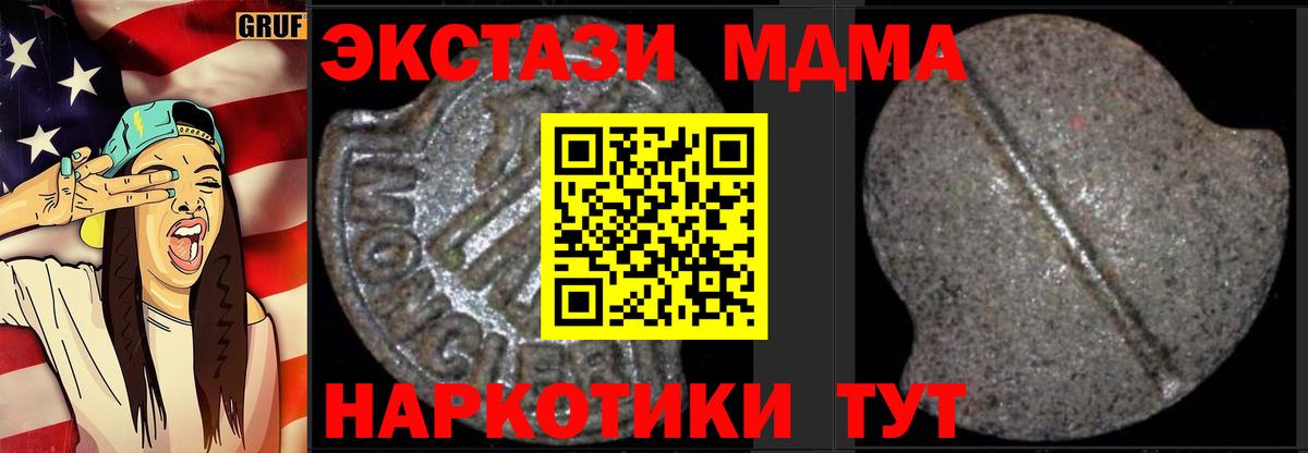 MDMA crystal  MDMA Molly  Вход с VPN  Волжский 