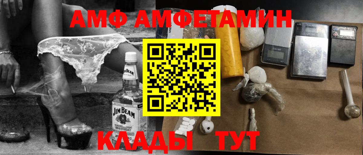 МЕТАМФЕТАМИН пудра  МЕТАМФЕТАМИН пудра  Вход с VPN  Волжский 