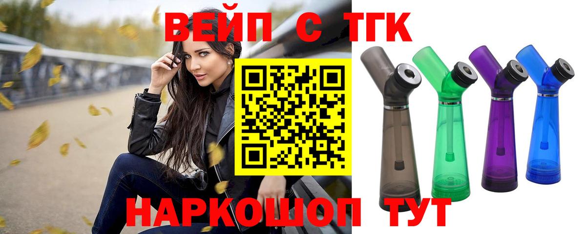 Волжский  Дистиллят ТГК Wax  Вход с VPN 