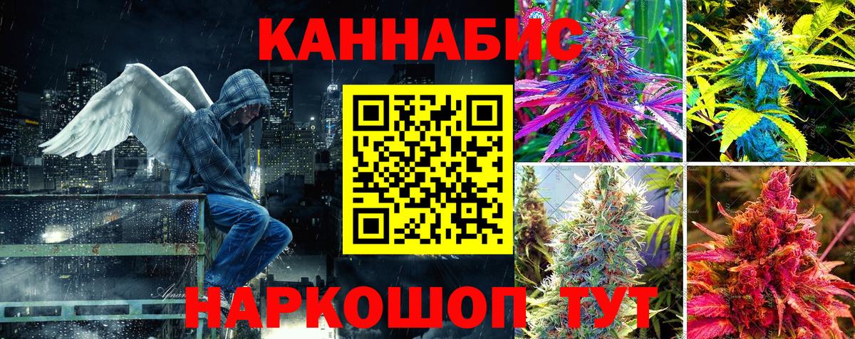Волжский  Марихуана SATIVA & INDICA  Вход с VPN  Конопля VHQ  Бошки Шишки планчик 